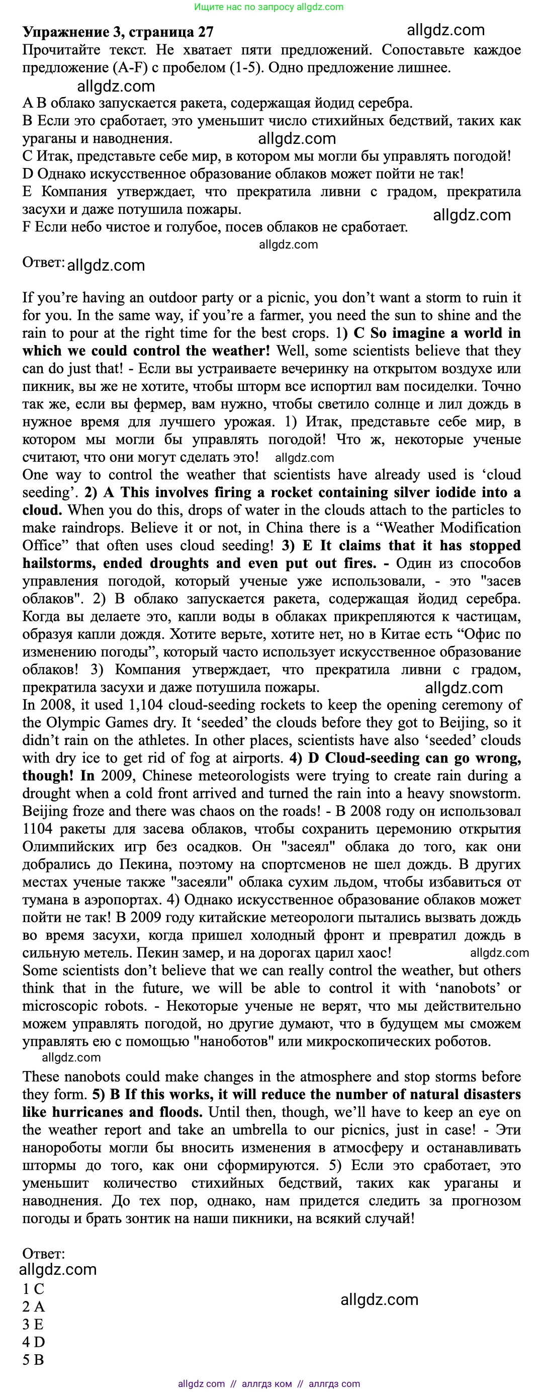 Английский язык (english), 7 класс Рабочая тетрадь (workbook), авторы: Баранова Ксения Михайловна (Baranova Ksenia), Дули Дженни (Dooley Jenny), Копылова Виктория Викторовна (Kopylova Victoria), Мильруд Радислав Петрович (Millrood Radislav), Эванс Вирджиния (Evans Virginia), издательство Просвещение, Москва, 2023, белого цвета, страница 27, номер 3, Решение 1 (2023-2027)